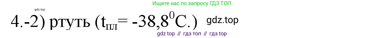 ГДЗ Химия, 9 класс Проверочные и контрольные работы, авторы: Габриелян Олег Саргисович, Лысова Галина Георгиевна, издательство Просвещение, Москва, 2023, белого цвета, страница 126, номер 4, Решение
