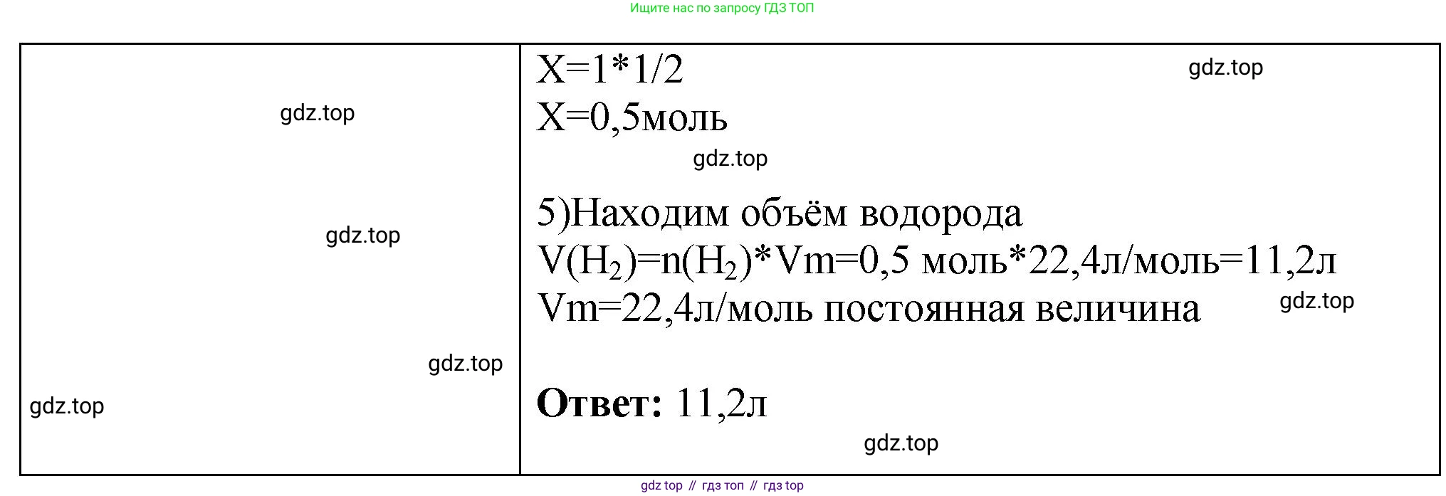 ГДЗ Химия, 9 класс Проверочные и контрольные работы, авторы: Габриелян Олег Саргисович, Лысова Галина Георгиевна, издательство Просвещение, Москва, 2023, белого цвета, страница 132, номер 13, Решение (продолжение 2)