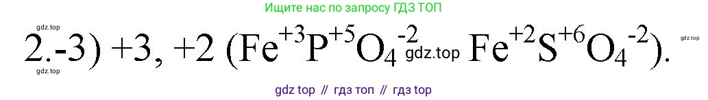 ГДЗ Химия, 9 класс Проверочные и контрольные работы, авторы: Габриелян Олег Саргисович, Лысова Галина Георгиевна, издательство Просвещение, Москва, 2023, белого цвета, страница 145, номер 2, Решение