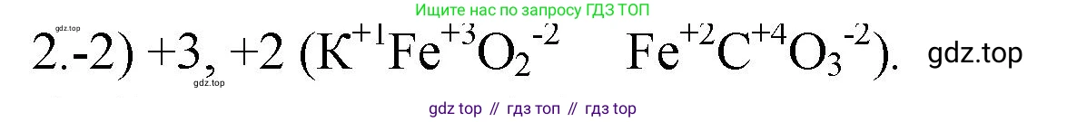 ГДЗ Химия, 9 класс Проверочные и контрольные работы, авторы: Габриелян Олег Саргисович, Лысова Галина Георгиевна, издательство Просвещение, Москва, 2023, белого цвета, страница 147, номер 2, Решение