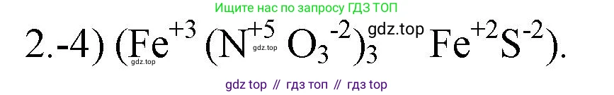 ГДЗ Химия, 9 класс Проверочные и контрольные работы, авторы: Габриелян Олег Саргисович, Лысова Галина Георгиевна, издательство Просвещение, Москва, 2023, белого цвета, страница 151, номер 2, Решение