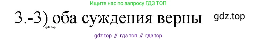 ГДЗ Химия, 9 класс Проверочные и контрольные работы, авторы: Габриелян Олег Саргисович, Лысова Галина Георгиевна, издательство Просвещение, Москва, 2023, белого цвета, страница 151, номер 3, Решение