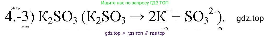 ГДЗ Химия, 9 класс Проверочные и контрольные работы, авторы: Габриелян Олег Саргисович, Лысова Галина Георгиевна, издательство Просвещение, Москва, 2023, белого цвета, страница 156, номер 4, Решение