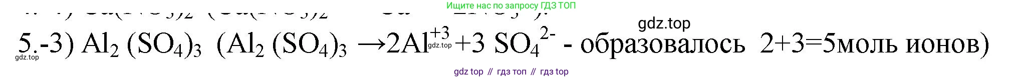 ГДЗ Химия, 9 класс Проверочные и контрольные работы, авторы: Габриелян Олег Саргисович, Лысова Галина Георгиевна, издательство Просвещение, Москва, 2023, белого цвета, страница 159, номер 5, Решение