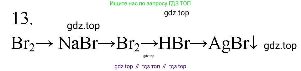 ГДЗ Химия, 9 класс Проверочные и контрольные работы, авторы: Габриелян Олег Саргисович, Лысова Галина Георгиевна, издательство Просвещение, Москва, 2023, белого цвета, страница 169, номер 13, Решение