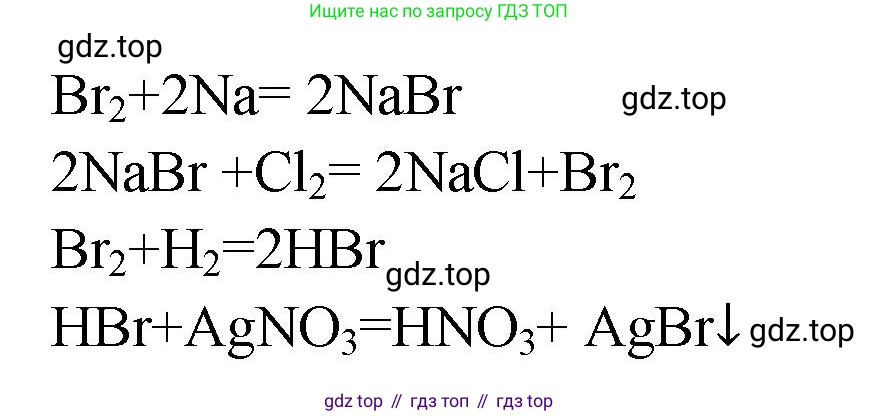 ГДЗ Химия, 9 класс Проверочные и контрольные работы, авторы: Габриелян Олег Саргисович, Лысова Галина Георгиевна, издательство Просвещение, Москва, 2023, белого цвета, страница 169, номер 13, Решение (продолжение 2)
