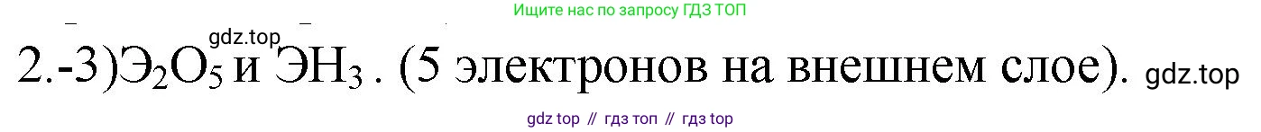 ГДЗ Химия, 9 класс Проверочные и контрольные работы, авторы: Габриелян Олег Саргисович, Лысова Галина Георгиевна, издательство Просвещение, Москва, 2023, белого цвета, страница 169, номер 2, Решение
