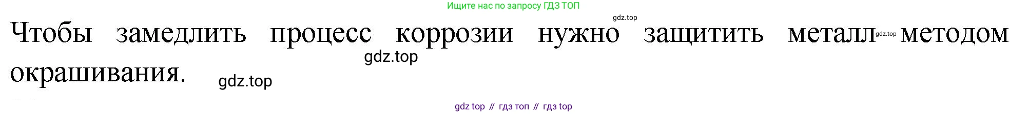 ГДЗ Химия, 9 класс Проверочные и контрольные работы, авторы: Габриелян Олег Саргисович, Лысова Галина Георгиевна, издательство Просвещение, Москва, 2023, белого цвета, страница 173, номер 13, Решение (продолжение 2)