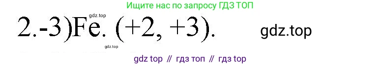 ГДЗ Химия, 9 класс Проверочные и контрольные работы, авторы: Габриелян Олег Саргисович, Лысова Галина Георгиевна, издательство Просвещение, Москва, 2023, белого цвета, страница 172, номер 2, Решение