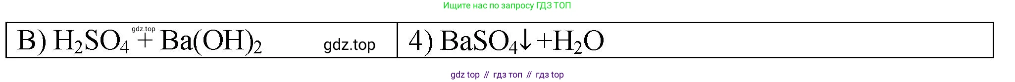 ГДЗ Химия, 9 класс Проверочные и контрольные работы, авторы: Габриелян Олег Саргисович, Лысова Галина Георгиевна, издательство Просвещение, Москва, 2023, белого цвета, страница 181, номер 12, Решение (продолжение 2)