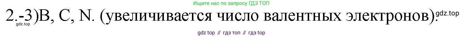 ГДЗ Химия, 9 класс Проверочные и контрольные работы, авторы: Габриелян Олег Саргисович, Лысова Галина Георгиевна, издательство Просвещение, Москва, 2023, белого цвета, страница 180, номер 2, Решение