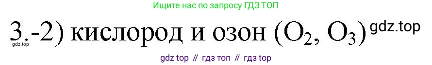 ГДЗ Химия, 9 класс Проверочные и контрольные работы, авторы: Габриелян Олег Саргисович, Лысова Галина Георгиевна, издательство Просвещение, Москва, 2023, белого цвета, страница 180, номер 3, Решение