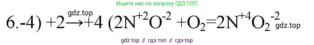 ГДЗ Химия, 9 класс Проверочные и контрольные работы, авторы: Габриелян Олег Саргисович, Лысова Галина Георгиевна, издательство Просвещение, Москва, 2023, белого цвета, страница 180, номер 6, Решение