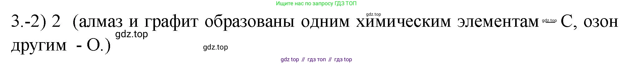ГДЗ Химия, 9 класс Проверочные и контрольные работы, авторы: Габриелян Олег Саргисович, Лысова Галина Георгиевна, издательство Просвещение, Москва, 2023, белого цвета, страница 182, номер 3, Решение