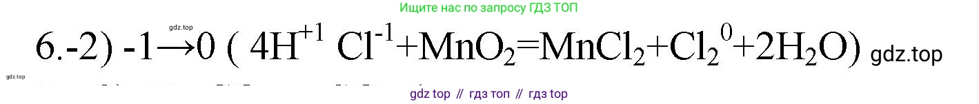 ГДЗ Химия, 9 класс Проверочные и контрольные работы, авторы: Габриелян Олег Саргисович, Лысова Галина Георгиевна, издательство Просвещение, Москва, 2023, белого цвета, страница 185, номер 6, Решение
