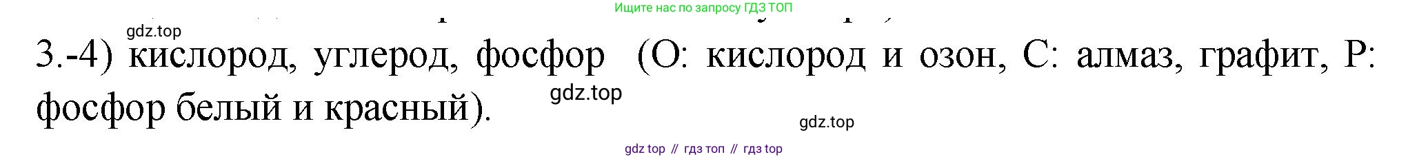 ГДЗ Химия, 9 класс Проверочные и контрольные работы, авторы: Габриелян Олег Саргисович, Лысова Галина Георгиевна, издательство Просвещение, Москва, 2023, белого цвета, страница 187, номер 3, Решение