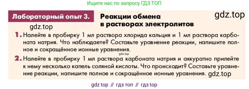 ГДЗ Химия, 9 класс Учебник, авторы: Еремин Вадим Владимирович, Кузьменко Николай Егорович, Дроздов Андрей Анатольевич, Лунин Валерий Васильевич, издательство Просвещение, Москва, 2022, белого цвета, страница 70, Условие