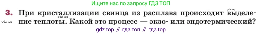 ГДЗ Химия, 9 класс Учебник, авторы: Еремин Вадим Владимирович, Кузьменко Николай Егорович, Дроздов Андрей Анатольевич, Лунин Валерий Васильевич, издательство Просвещение, Москва, 2022, белого цвета, страница 102, номер 3, Условие
