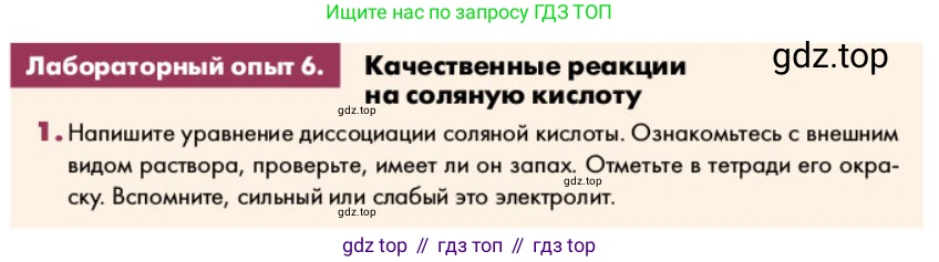 ГДЗ Химия, 9 класс Учебник, авторы: Еремин Вадим Владимирович, Кузьменко Николай Егорович, Дроздов Андрей Анатольевич, Лунин Валерий Васильевич, издательство Просвещение, Москва, 2022, белого цвета, страница 122, Условие