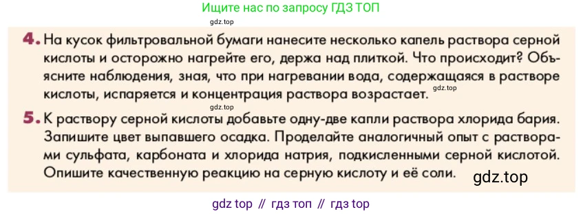 ГДЗ Химия, 9 класс Учебник, авторы: Еремин Вадим Владимирович, Кузьменко Николай Егорович, Дроздов Андрей Анатольевич, Лунин Валерий Васильевич, издательство Просвещение, Москва, 2022, белого цвета, страница 139, Условие (продолжение 2)