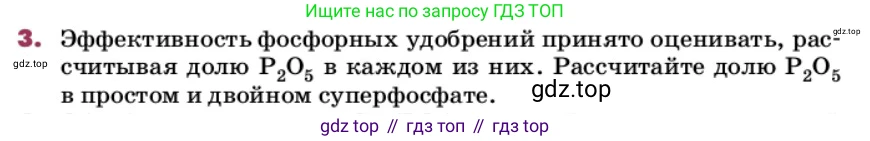 ГДЗ Химия, 9 класс Учебник, авторы: Еремин Вадим Владимирович, Кузьменко Николай Егорович, Дроздов Андрей Анатольевич, Лунин Валерий Васильевич, издательство Просвещение, Москва, 2022, белого цвета, страница 160, номер 3, Условие