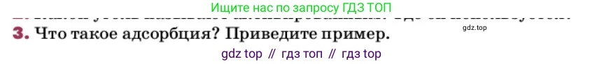 ГДЗ Химия, 9 класс Учебник, авторы: Еремин Вадим Владимирович, Кузьменко Николай Егорович, Дроздов Андрей Анатольевич, Лунин Валерий Васильевич, издательство Просвещение, Москва, 2022, белого цвета, страница 169, номер 3, Условие