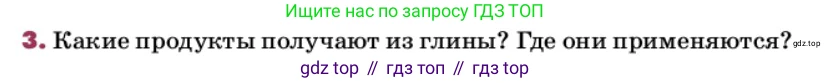 ГДЗ Химия, 9 класс Учебник, авторы: Еремин Вадим Владимирович, Кузьменко Николай Егорович, Дроздов Андрей Анатольевич, Лунин Валерий Васильевич, издательство Просвещение, Москва, 2022, белого цвета, страница 185, номер 3, Условие