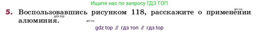 ГДЗ Химия, 9 класс Учебник, авторы: Еремин Вадим Владимирович, Кузьменко Николай Егорович, Дроздов Андрей Анатольевич, Лунин Валерий Васильевич, издательство Просвещение, Москва, 2022, белого цвета, страница 219, номер 5, Условие