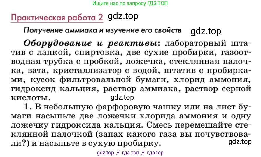 ГДЗ Химия, 9 класс Учебник, авторы: Еремин Вадим Владимирович, Кузьменко Николай Егорович, Дроздов Андрей Анатольевич, Лунин Валерий Васильевич, издательство Просвещение, Москва, 2022, белого цвета, страница 255, Условие