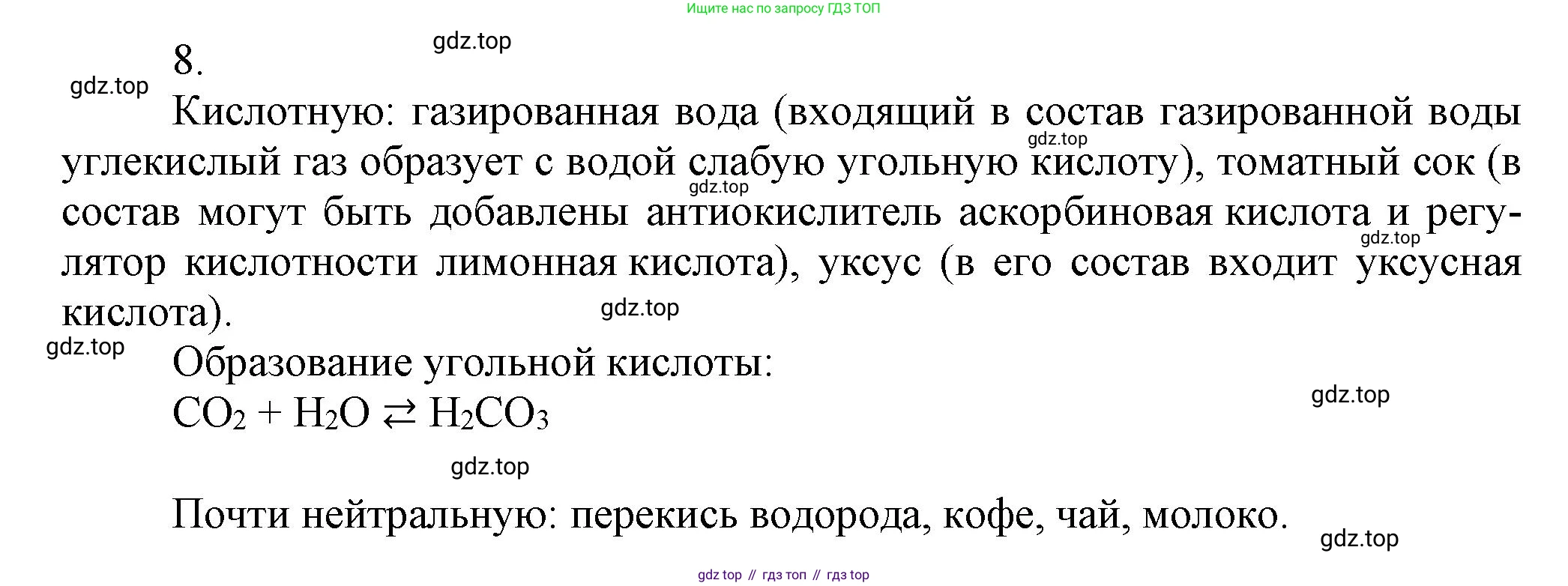ГДЗ Химия, 9 класс Учебник, авторы: Еремин Вадим Владимирович, Кузьменко Николай Егорович, Дроздов Андрей Анатольевич, Лунин Валерий Васильевич, издательство Просвещение, Москва, 2022, белого цвета, страница 111, номер 8, Решение