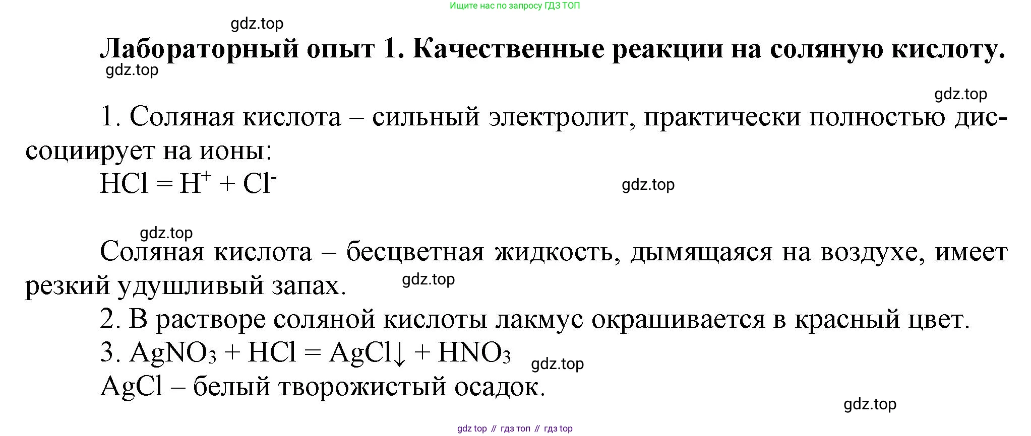ГДЗ Химия, 9 класс Учебник, авторы: Еремин Вадим Владимирович, Кузьменко Николай Егорович, Дроздов Андрей Анатольевич, Лунин Валерий Васильевич, издательство Просвещение, Москва, 2022, белого цвета, страница 122, Решение