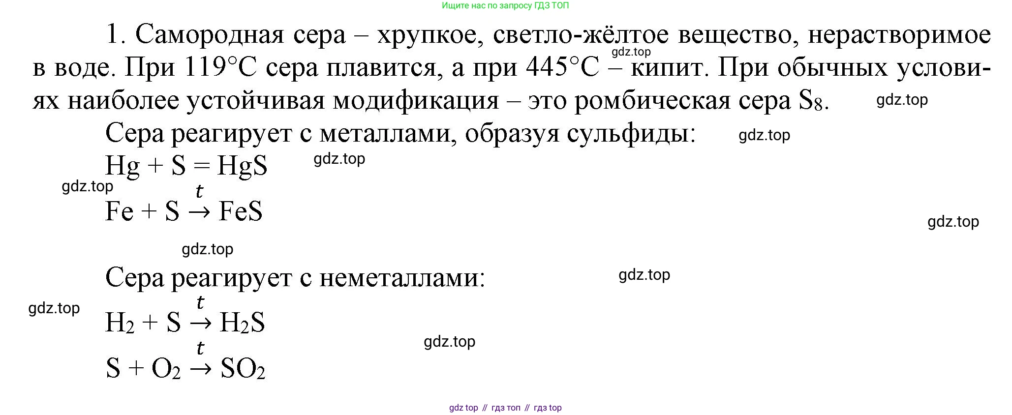 ГДЗ Химия, 9 класс Учебник, авторы: Еремин Вадим Владимирович, Кузьменко Николай Егорович, Дроздов Андрей Анатольевич, Лунин Валерий Васильевич, издательство Просвещение, Москва, 2022, белого цвета, страница 134, номер 1, Решение