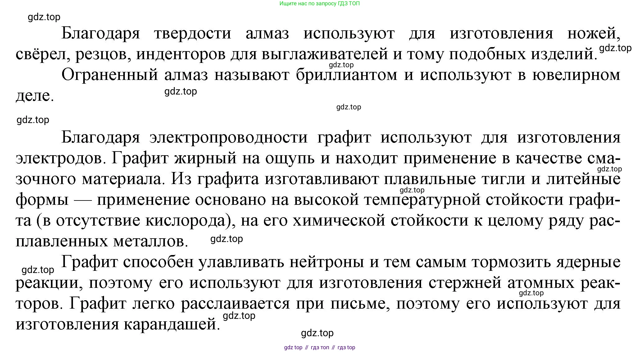 ГДЗ Химия, 9 класс Учебник, авторы: Еремин Вадим Владимирович, Кузьменко Николай Егорович, Дроздов Андрей Анатольевич, Лунин Валерий Васильевич, издательство Просвещение, Москва, 2022, белого цвета, страница 164, номер 4, Решение