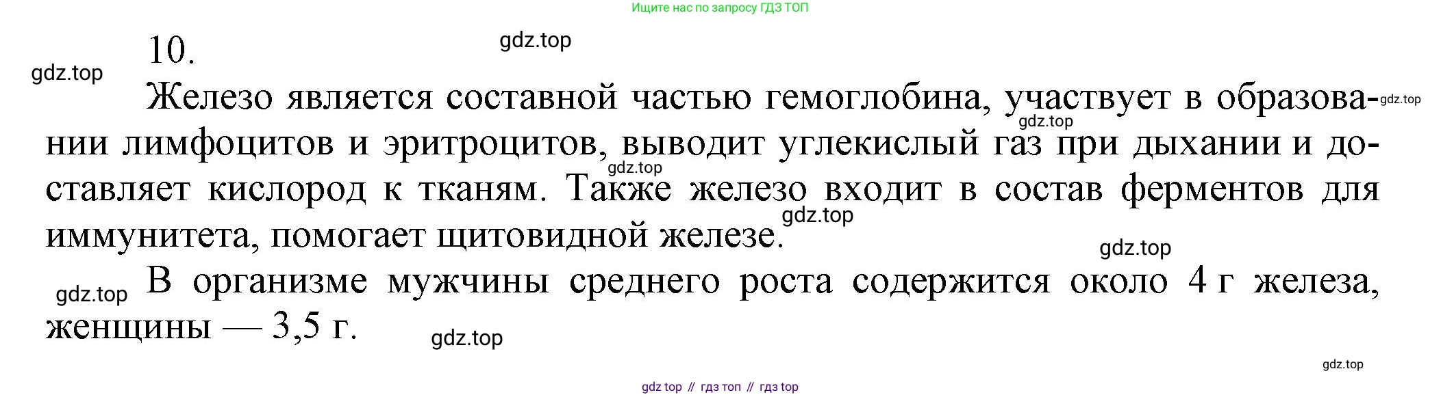 ГДЗ Химия, 9 класс Учебник, авторы: Еремин Вадим Владимирович, Кузьменко Николай Егорович, Дроздов Андрей Анатольевич, Лунин Валерий Васильевич, издательство Просвещение, Москва, 2022, белого цвета, страница 223, номер 10, Решение