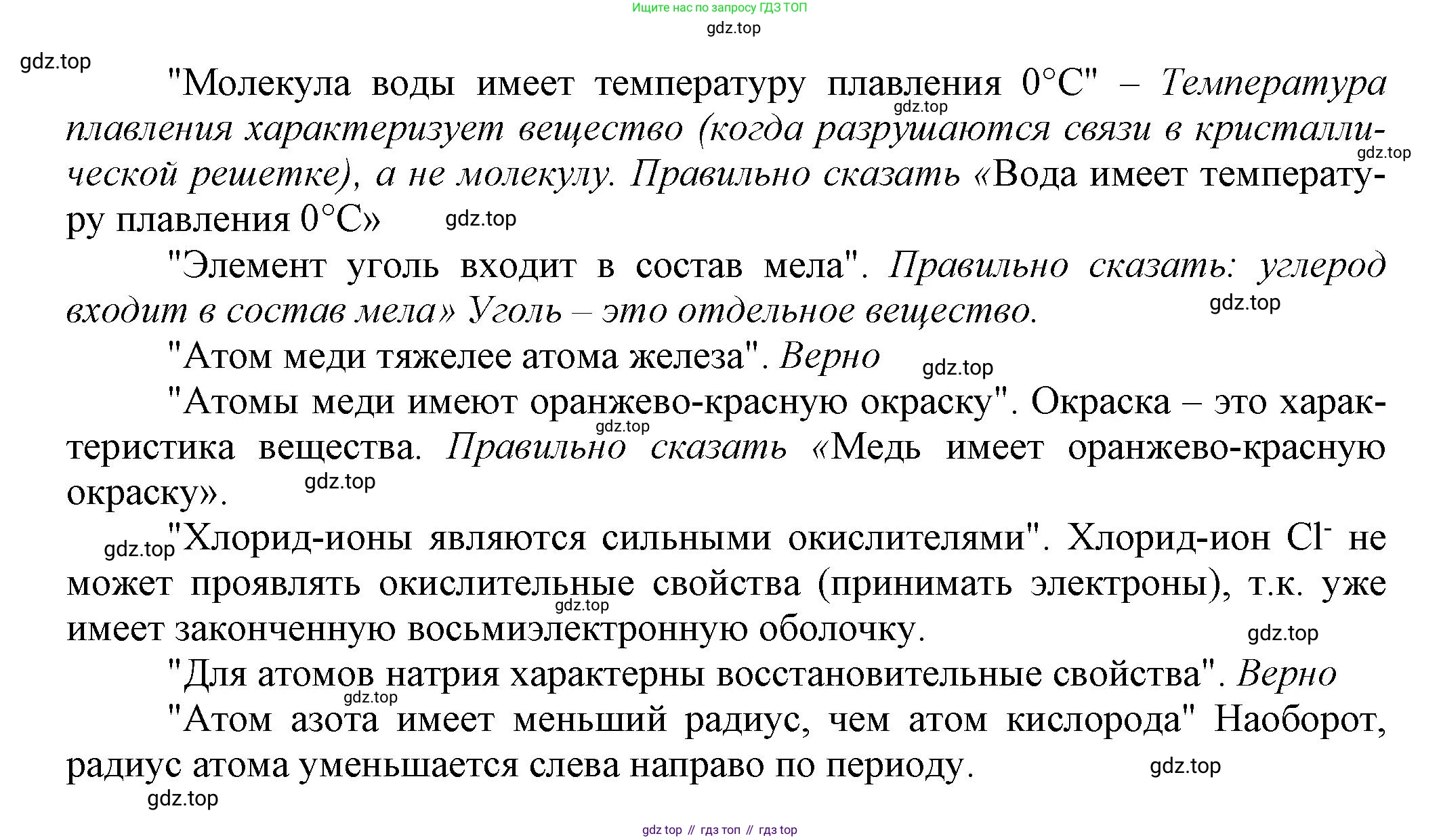 ГДЗ Химия, 9 класс Учебник, авторы: Еремин Вадим Владимирович, Кузьменко Николай Егорович, Дроздов Андрей Анатольевич, Лунин Валерий Васильевич, издательство Просвещение, Москва, 2022, белого цвета, страница 231, номер 3, Решение
