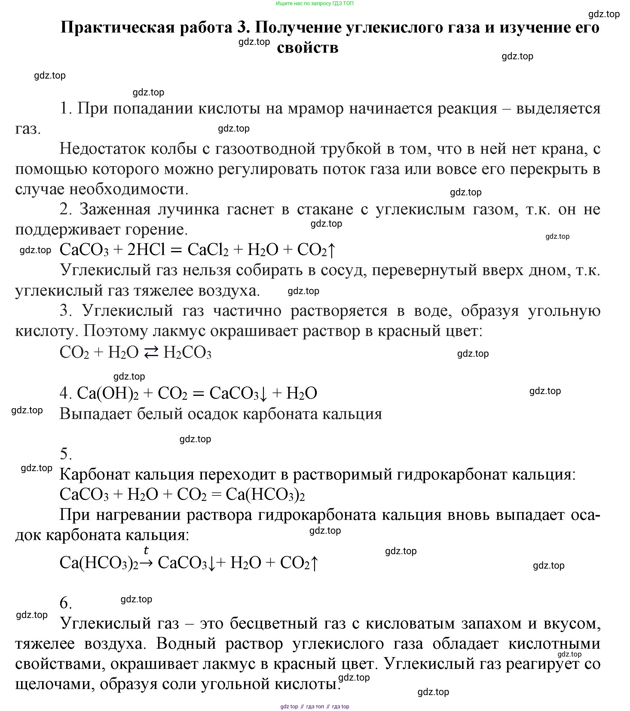 ГДЗ Химия, 9 класс Учебник, авторы: Еремин Вадим Владимирович, Кузьменко Николай Егорович, Дроздов Андрей Анатольевич, Лунин Валерий Васильевич, издательство Просвещение, Москва, 2022, белого цвета, страница 257, Решение