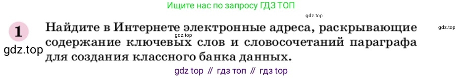 ГДЗ Химия, 9 класс Учебник, автор: Габриелян Олег Саргисович, издательство Просвещение, Москва, 2020, белого цвета, страница 12, номер 1, Условие