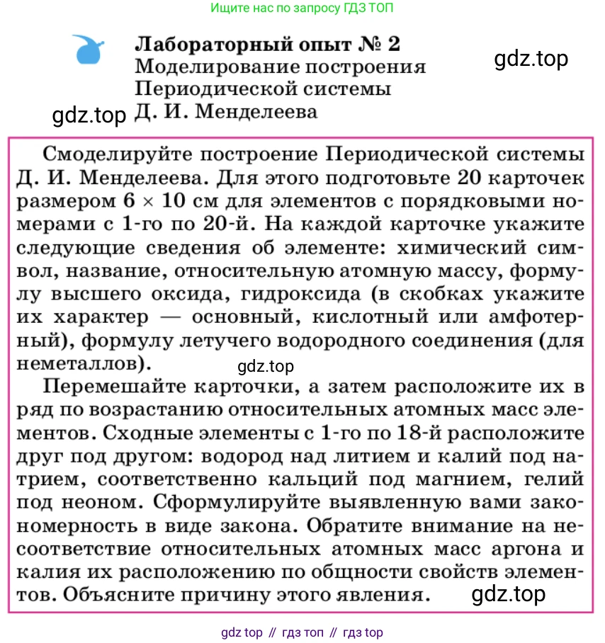 ГДЗ Химия, 9 класс Учебник, автор: Габриелян Олег Саргисович, издательство Просвещение, Москва, 2020, белого цвета, страница 15, Условие