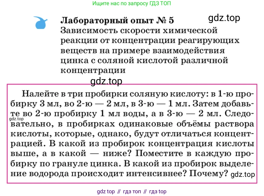 ГДЗ Химия, 9 класс Учебник, автор: Габриелян Олег Саргисович, издательство Просвещение, Москва, 2020, белого цвета, страница 28, Условие