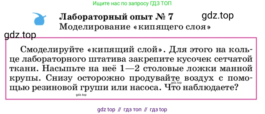 ГДЗ Химия, 9 класс Учебник, автор: Габриелян Олег Саргисович, издательство Просвещение, Москва, 2020, белого цвета, страница 29, Условие