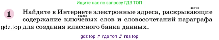 ГДЗ Химия, 9 класс Учебник, автор: Габриелян Олег Саргисович, издательство Просвещение, Москва, 2020, белого цвета, страница 31, номер 1, Условие