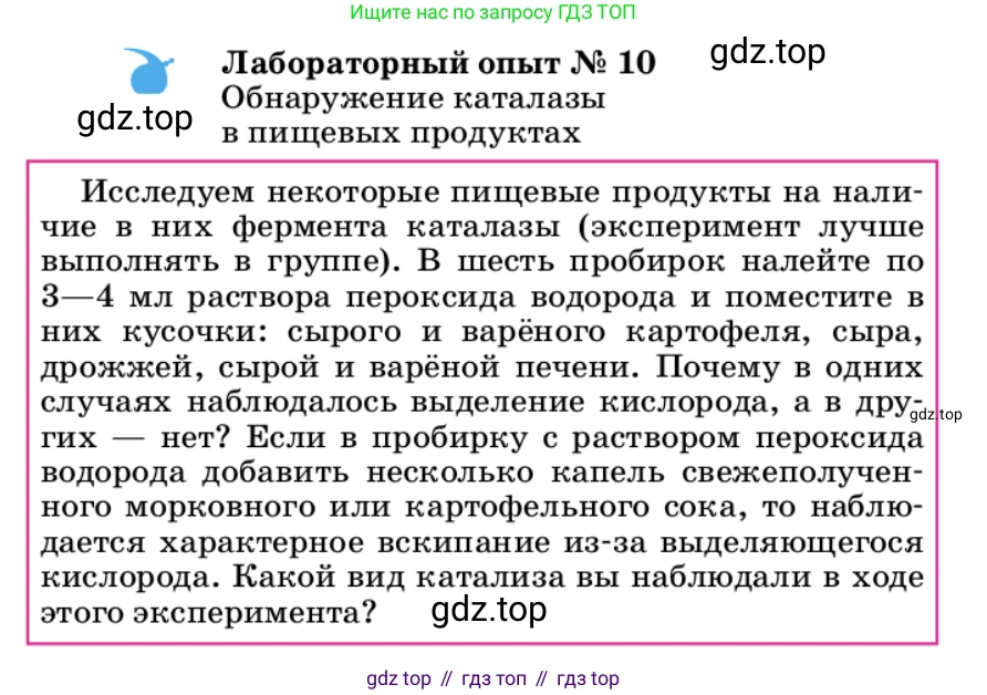 ГДЗ Химия, 9 класс Учебник, автор: Габриелян Олег Саргисович, издательство Просвещение, Москва, 2020, белого цвета, страница 35, Условие