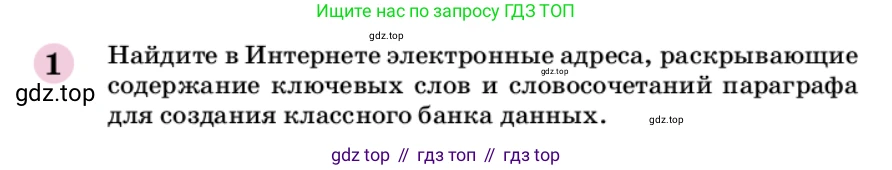 ГДЗ Химия, 9 класс Учебник, автор: Габриелян Олег Саргисович, издательство Просвещение, Москва, 2020, белого цвета, страница 37, номер 1, Условие