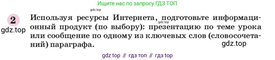 ГДЗ Химия, 9 класс Учебник, автор: Габриелян Олег Саргисович, издательство Просвещение, Москва, 2020, белого цвета, страница 38, номер 2, Условие