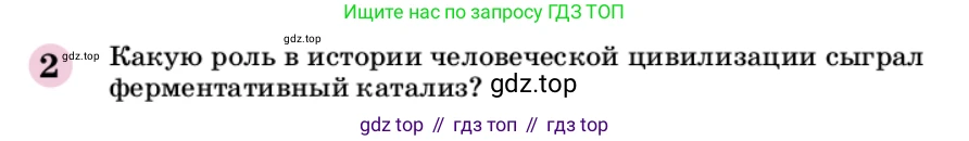ГДЗ Химия, 9 класс Учебник, автор: Габриелян Олег Саргисович, издательство Просвещение, Москва, 2020, белого цвета, страница 38, номер 2, Условие