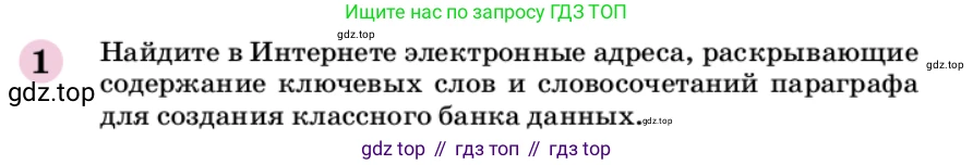 ГДЗ Химия, 9 класс Учебник, автор: Габриелян Олег Саргисович, издательство Просвещение, Москва, 2020, белого цвета, страница 42, номер 1, Условие