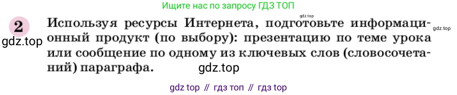 ГДЗ Химия, 9 класс Учебник, автор: Габриелян Олег Саргисович, издательство Просвещение, Москва, 2020, белого цвета, страница 42, номер 2, Условие