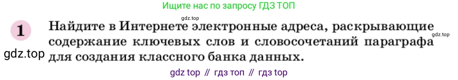 ГДЗ Химия, 9 класс Учебник, автор: Габриелян Олег Саргисович, издательство Просвещение, Москва, 2020, белого цвета, страница 48, номер 1, Условие