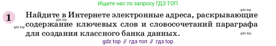 ГДЗ Химия, 9 класс Учебник, автор: Габриелян Олег Саргисович, издательство Просвещение, Москва, 2020, белого цвета, страница 55, номер 1, Условие