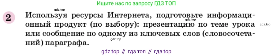 ГДЗ Химия, 9 класс Учебник, автор: Габриелян Олег Саргисович, издательство Просвещение, Москва, 2020, белого цвета, страница 55, номер 2, Условие